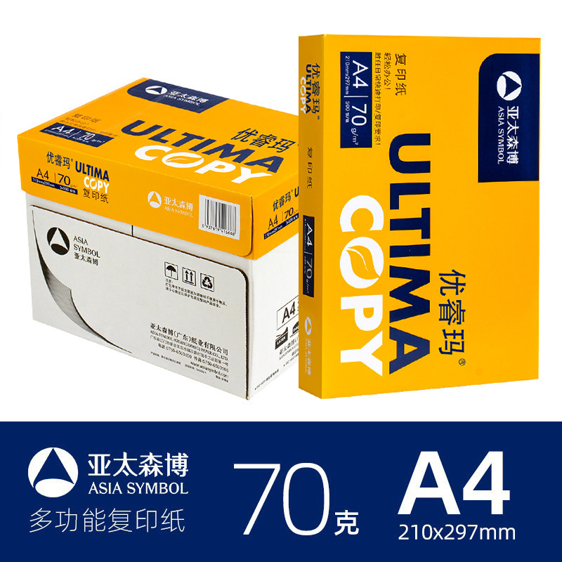 朝光a 4プリント紙白色500枚a 4紙文房具原稿用紙80gフルケース卸売りa 4コピー用紙|undefined
