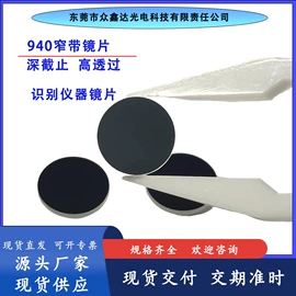 滤光/滤色片;棱镜、透镜;工业扫描仪