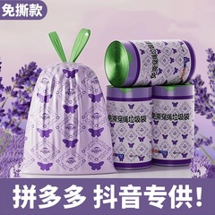 家用垃圾袋薰衣草香氛免撕加大加厚特厚手提抽绳式宿舍厨房塑料袋