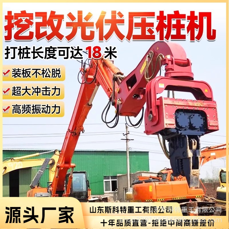 液压振动光伏压桩机振挖机属具液压打桩机打桩锤振动打桩机