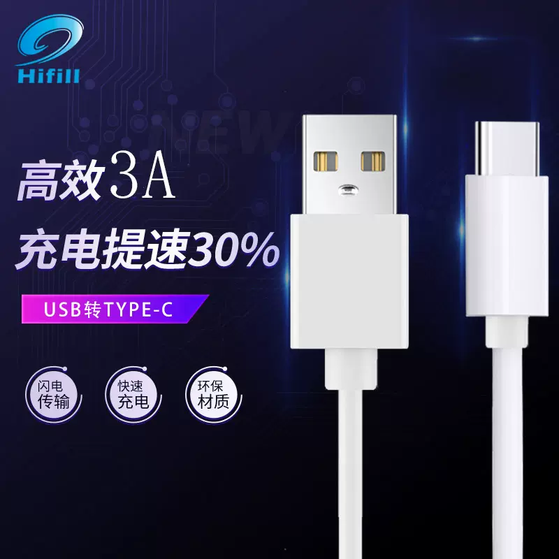 厂家直供USB手机充电线3A适用华为小米双头Type-C快充数据线typec