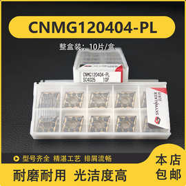 刃天行数控刀片CNMG120404-PL/120408-PG菱形内镗孔刀粒 不锈钢