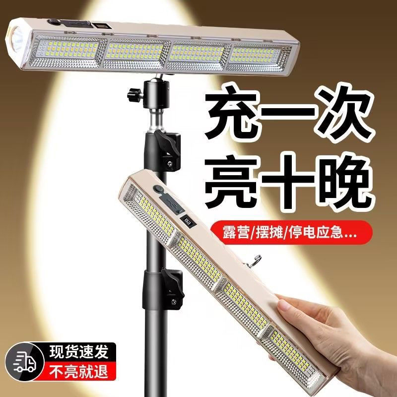 Nueva lámpara de camping apagado lámpara de emergencia lámpara LED recargable móvil de atenuación tricolor soporte de luz brillante mercado nocturno