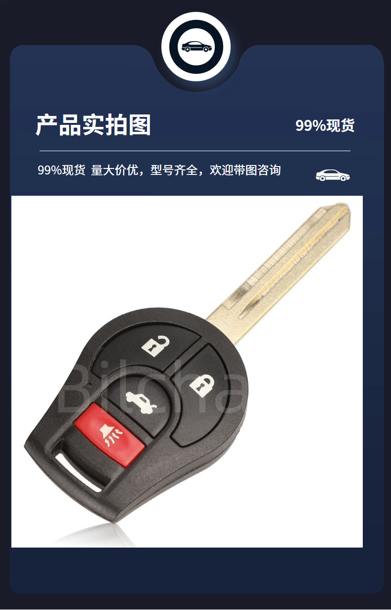 Suitable for Nissan remote control car key 315/433 frequency ID46 chip straight plate 2/3/4 key car key