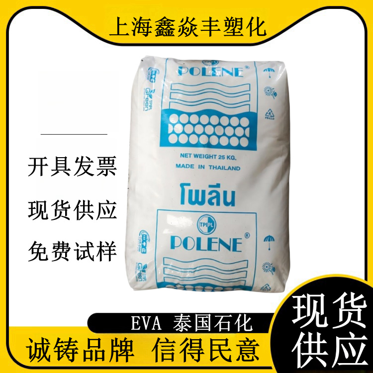 可试样EVA WV1055 YV1055 ZV1055泰国石化 高溶脂EVA 可做热熔胶