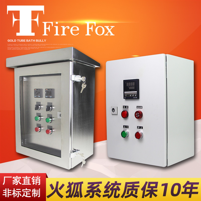 室内外温控箱仿威图成套配电箱机械式温控器火狐温控系统