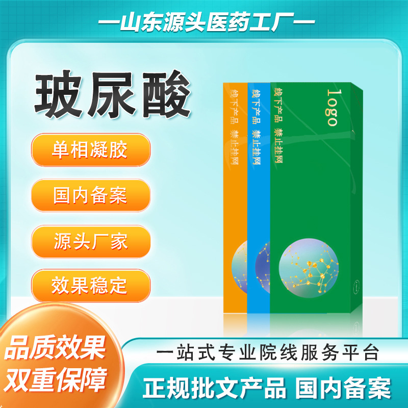 Same type of monophasic hyaluronic acid used in cosmetic surgery clinics, medical-grade hyaluronic acid for facial contouring, including sunken nose and cheeks (large, medium, and small molecules).