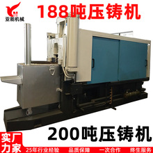力劲压铸机180吨 锌合金压铸机200吨 立式压铸机铝合金冷室压铸机
