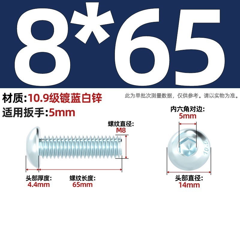 グレード 10.9 青白亜鉛メッキ丸頭六角穴付きネジ、半丸頭ボルト、キノコ頭なべネジ|undefined