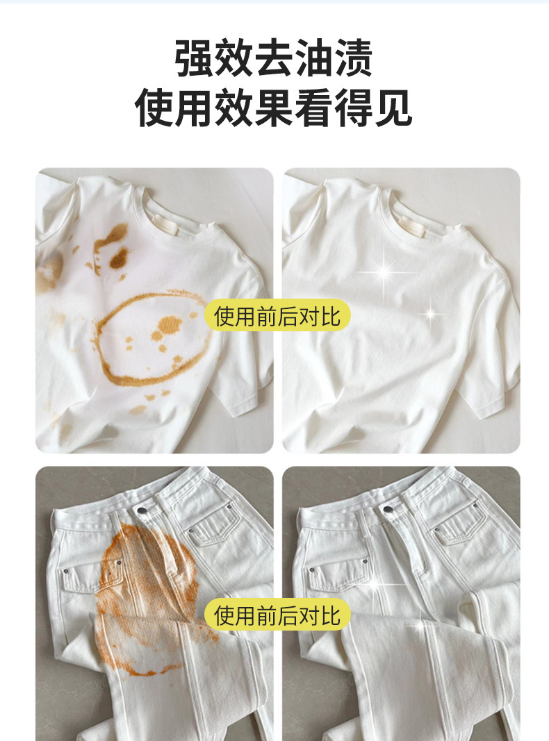 衣物去油王去污渍衣服去油渍神器去除顽固清洁剂去油印植物配方-阿里巴巴