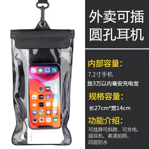 Large-size takeout phone waterproof bag, touch screen, charge earphone waterproof phone case transparent neck strap wholesale