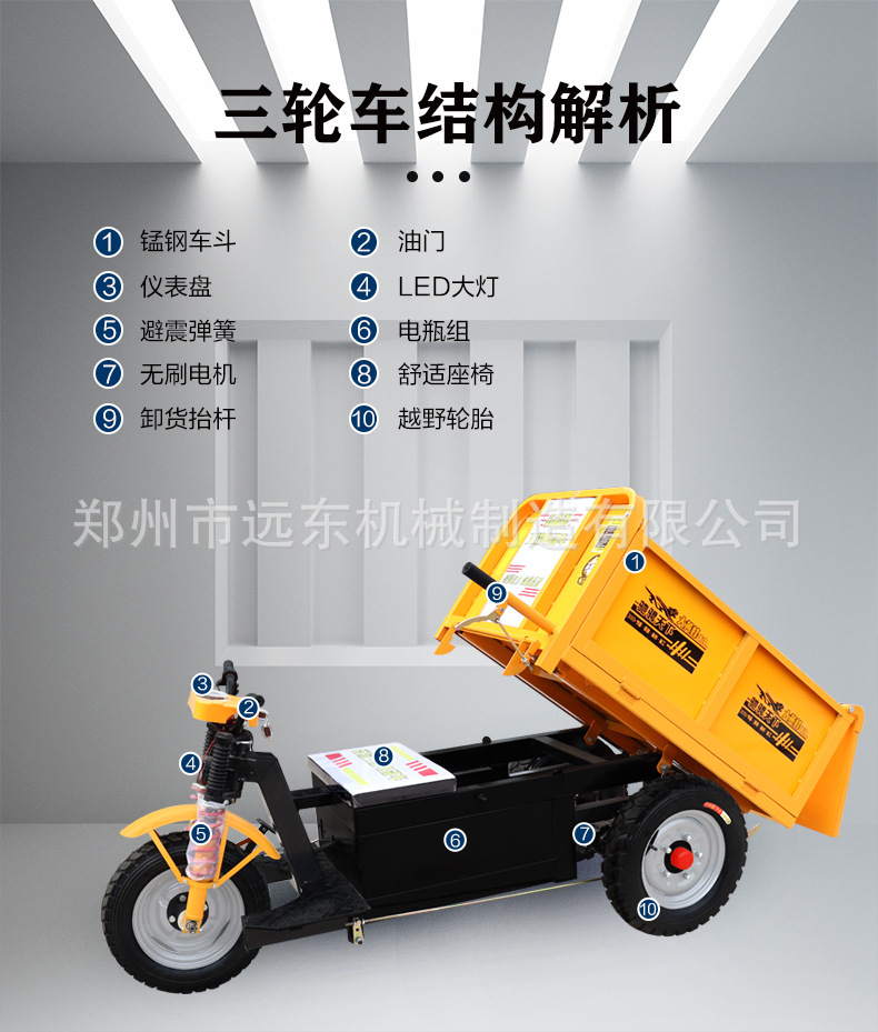 三轮车_13.jpg