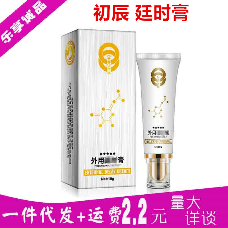 Chuchen External Use Extension Ointment 10g Male Use Late Ointment Male Massage Ointment Adult Sex Products Wholesale