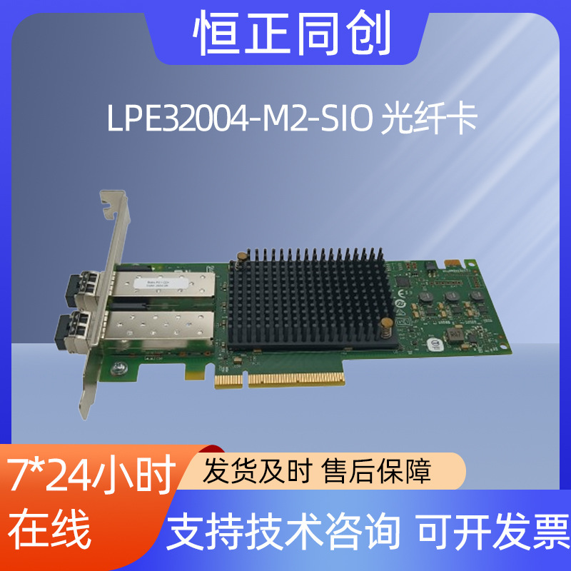 Emulexlpe32004-M2-Sio 4-Port 32Gb Fiber Hba Card Fiber Channel Card Server Network Card Emulexlpe32004-M2-Sio 4-Port 32Gb Fiber Hba Card Fiber Channel Card Server Network Card