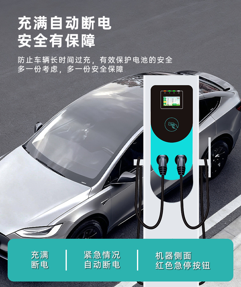 Ruihua Intelligent 14Kw Dual Gun 220V Ac Commercial Charging Station for New Energy Vehicles, 7-Port Universal 32A with Qr Code Scanning