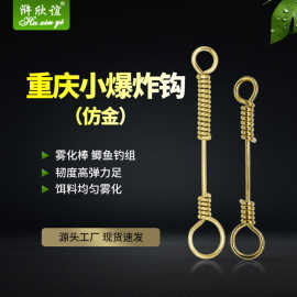 鲫鱼鲤鱼钓组海杆矶钓筏竿长杆库钓弹簧托盘仿金重庆小爆炸钩