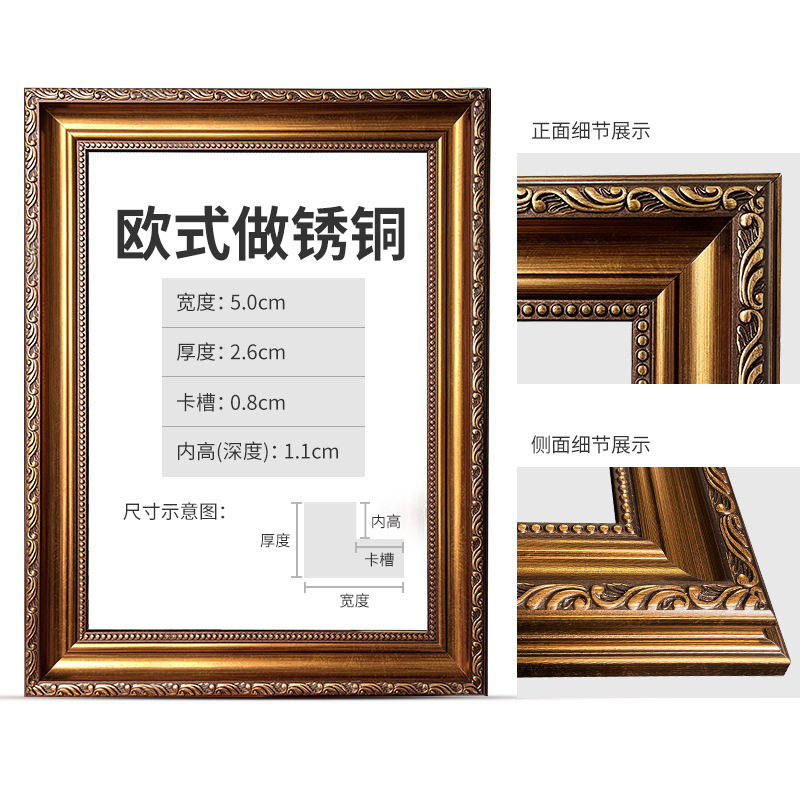 Marco de pintura al óleo retro marco exterior europeo americano de gran tamaño marco de montaje digital marco de fotos montado en la pared punto de cruz