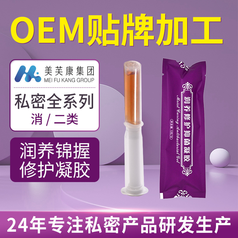 Gynecological Gel Oem Processing, Private Parts Care and Maintenance, Private Gel, Gynecological Antibacterial Gel, Oem Customization Gynecological Gel Oem Processing, Private Parts Care and Maintenance, Private Gel, Gynecological Antibacterial Gel, Oem Customization