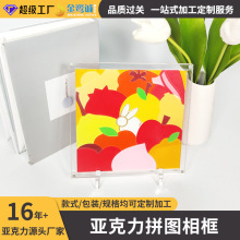 亚克力拼图相框双面透明磁性相框正方形创意摆件亚克力相框拼图