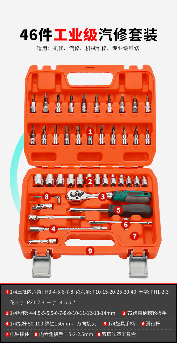 32-216 Piece Auto Repair Socket Tool Set 24-Tooth Ratchet Wrench Screwdriver Bit Set Hardware Tools Wholesale