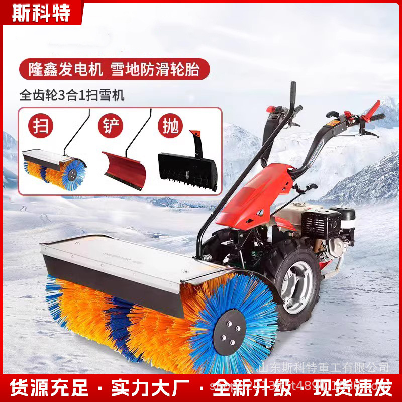 物业全齿轮小型汽油清扫机手推式扫雪机大棚抛雪机驾驶型扫雪机