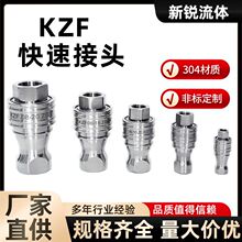 kzf液压快速接头3/4内螺纹电解液取样器化工油管医疗不锈钢接头