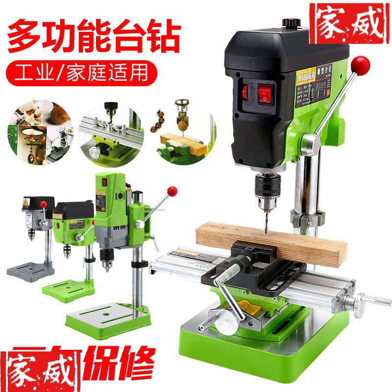 迷你微型台钻台钻高速调速小钻床铣床电钻移动十字台其他通用款