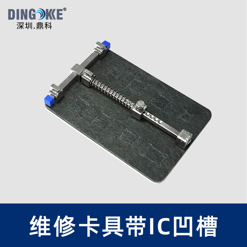 手机维修主板夹具 手机维修夹具 焊接维修夹具 焊台主板固定夹具