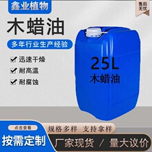 厂家批发油性木蜡油防水防腐户外木器油漆质量保障工业级户外专用