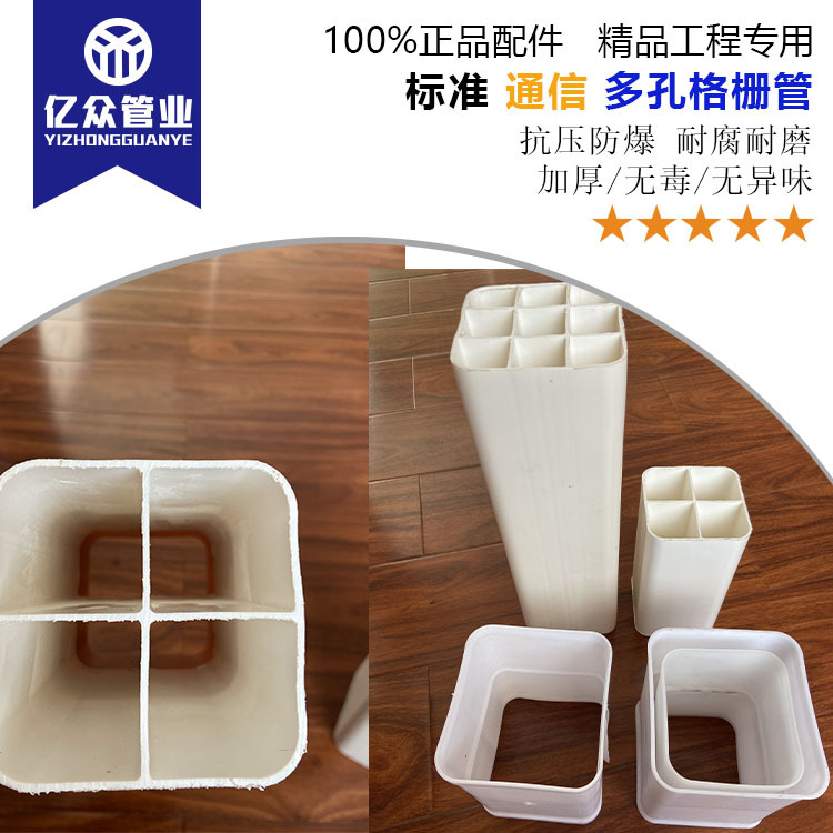 厂家直发pe格栅管四孔穿线管九孔通信管