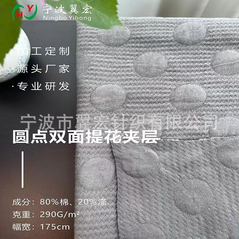 圆点提花  夹层圆点提花  圆点双面提花