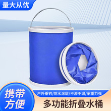多功能便携式户外折叠水桶野营烧烤钓鱼桶车载洗车水桶批发可折叠