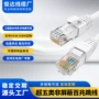 成品源头监控网络网线