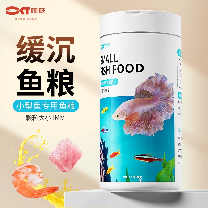 Корм для декоративных рыб Wide庭 для золотых рыбок, кои и ланьшоу, высокобелковый универсальный корм для рыб с плавающими гранулами.