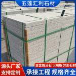 25*300*600花岗岩浅灰色地铺石 山东五莲花火烧板 广场芝麻灰石材
