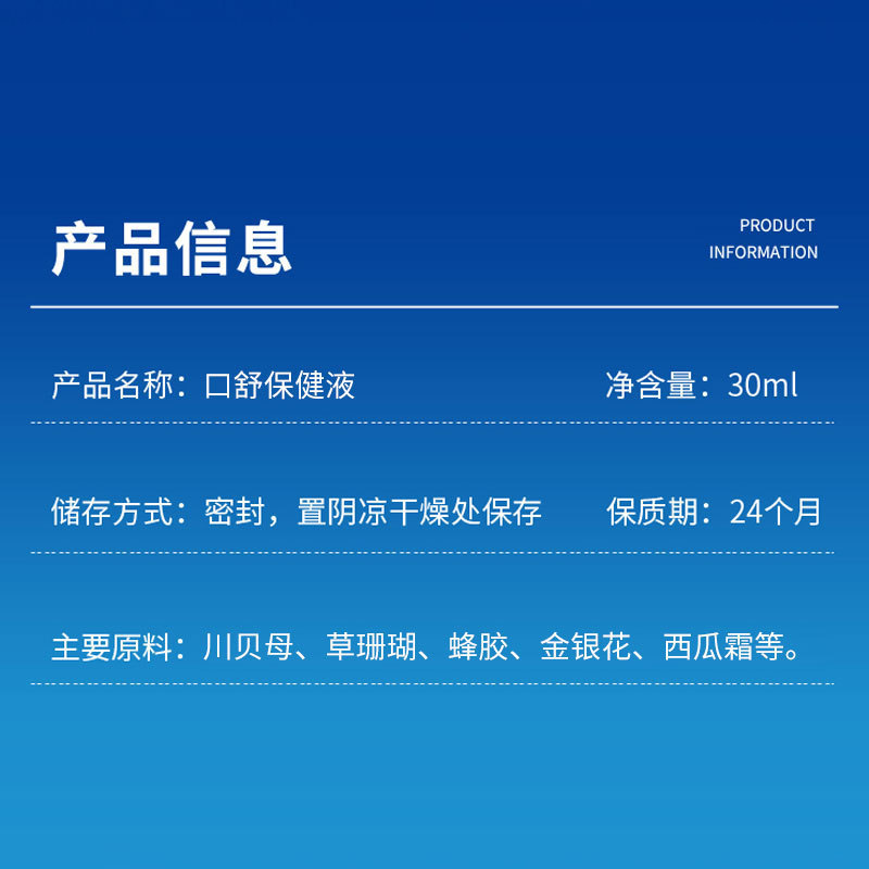 宛本仁舌立康喷剂咽喉干痒肿痛不适口腔护理口气清新喷剂批发|undefined