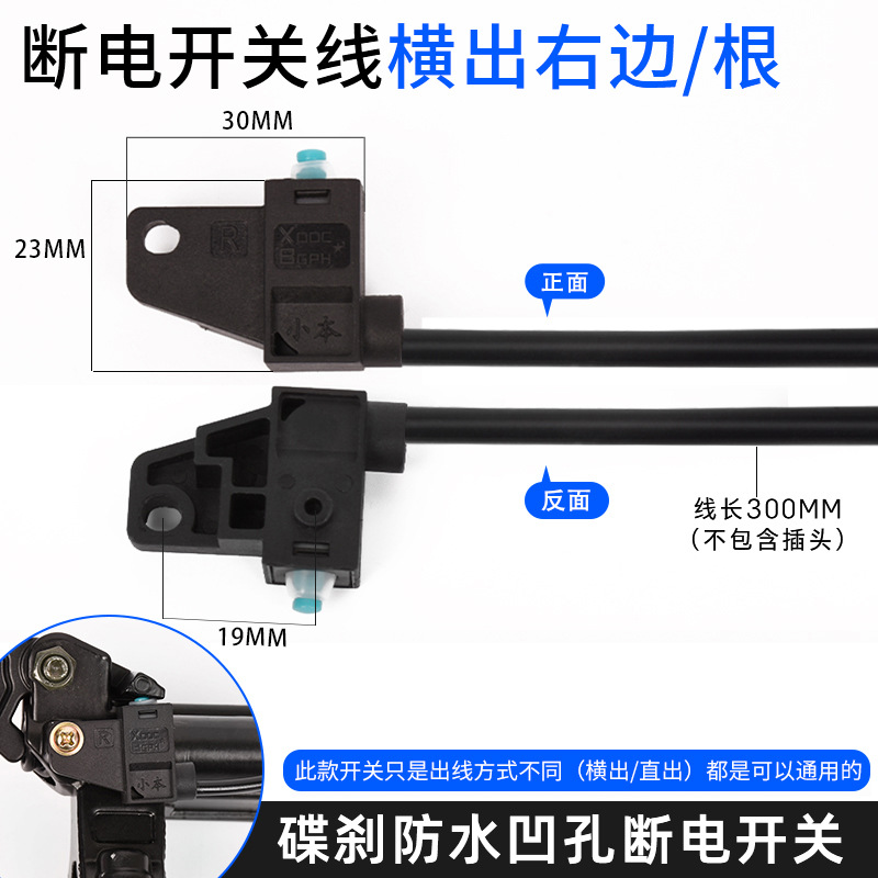 Interruptor de freno de coche eléctrico Interruptor de apagado de la bomba de freno de coche Interruptor de freno de disco de la línea de luz de freno de motocicleta