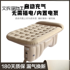 荒牧车载充气床汽车后排睡垫旅行床垫轿车后座气垫床车内睡觉神器