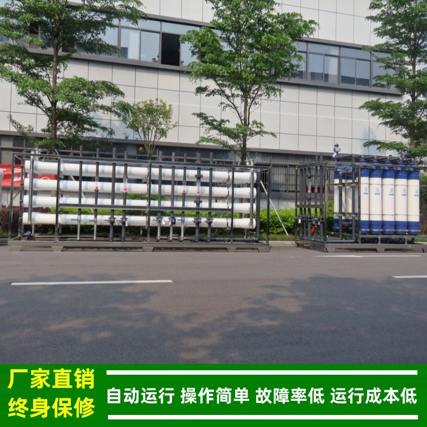 反渗透_50t/h大型水处理设备_一体化RO反渗透水处理设备_除盐水