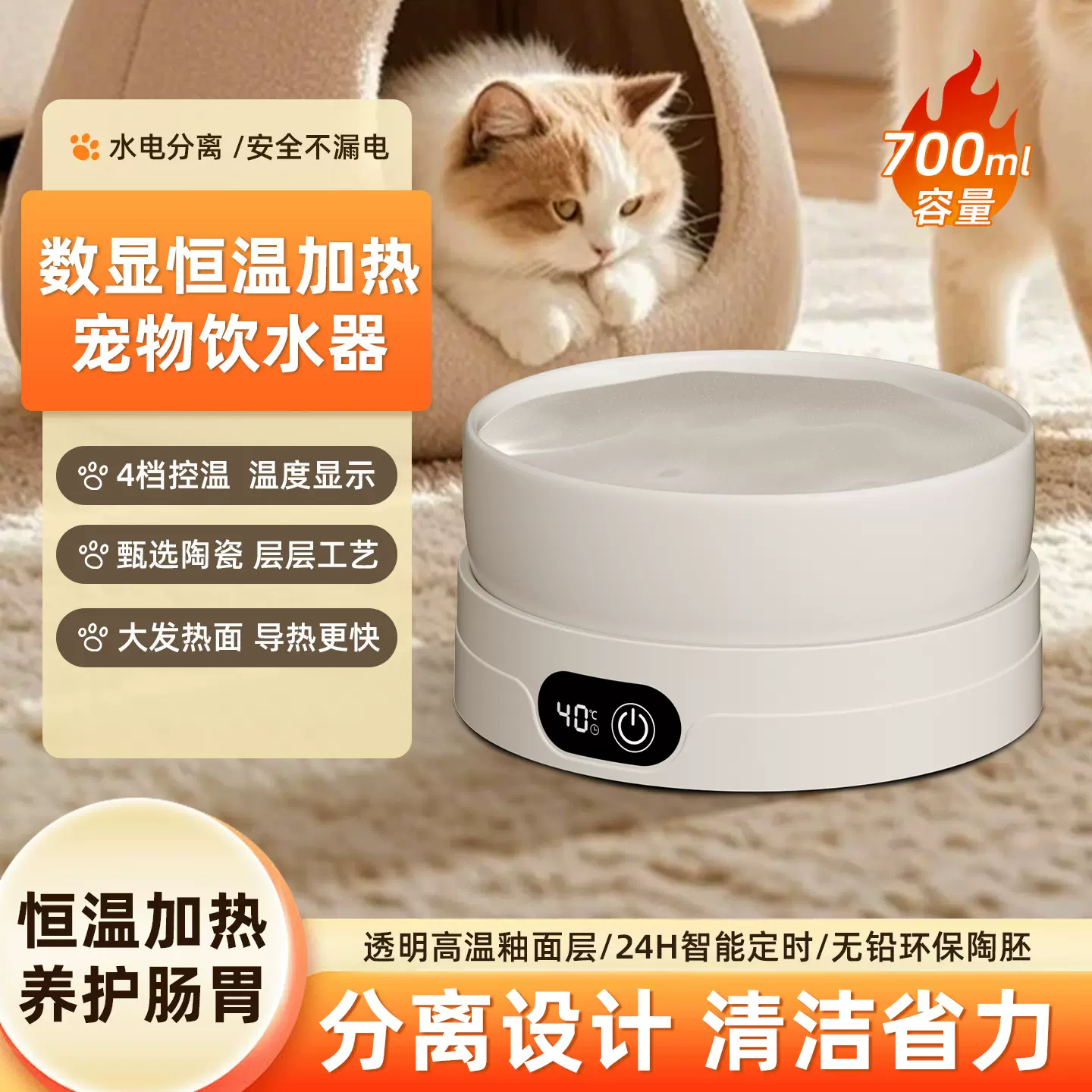 宠物恒温水碗猫咪加热饮水器猫饮水机酸奶机保温小猫冬天喝水静音