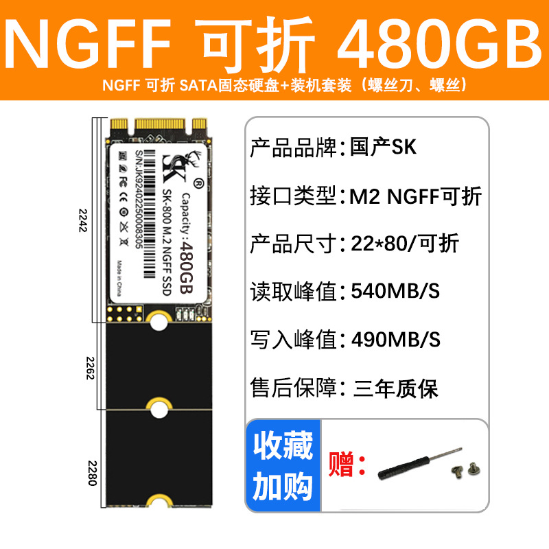 Unidad de estado sólido M.2 NGFF del fabricante con gran capacidad de 64G, universal para portátiles, disco duro SATA de alta velocidad para computadora. image 13
