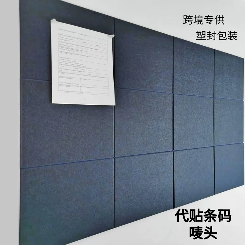 Cross-border Amazon 12-piece set polyester fiber sound-absorbing panel wall decoration material cinema bedroom noise reduction