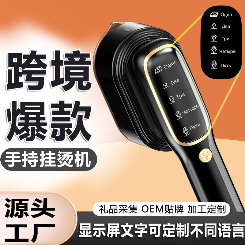 新型デジタル表示ハンディアイロン携帯型アイロン機家庭用アイロン服蒸気アイロンクロスボーダー|undefined