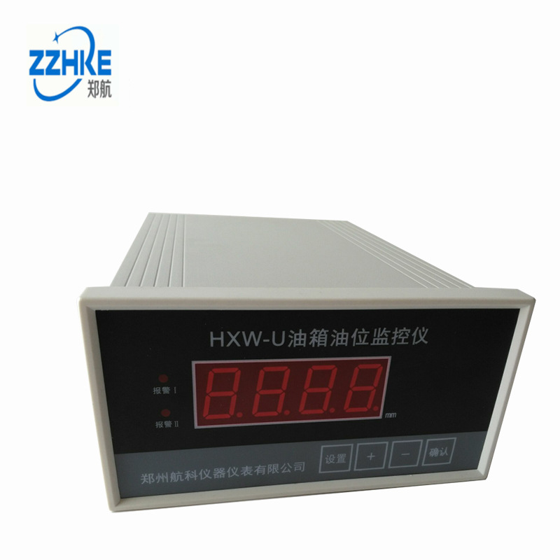 HXW-U型油箱油位行程监控仪