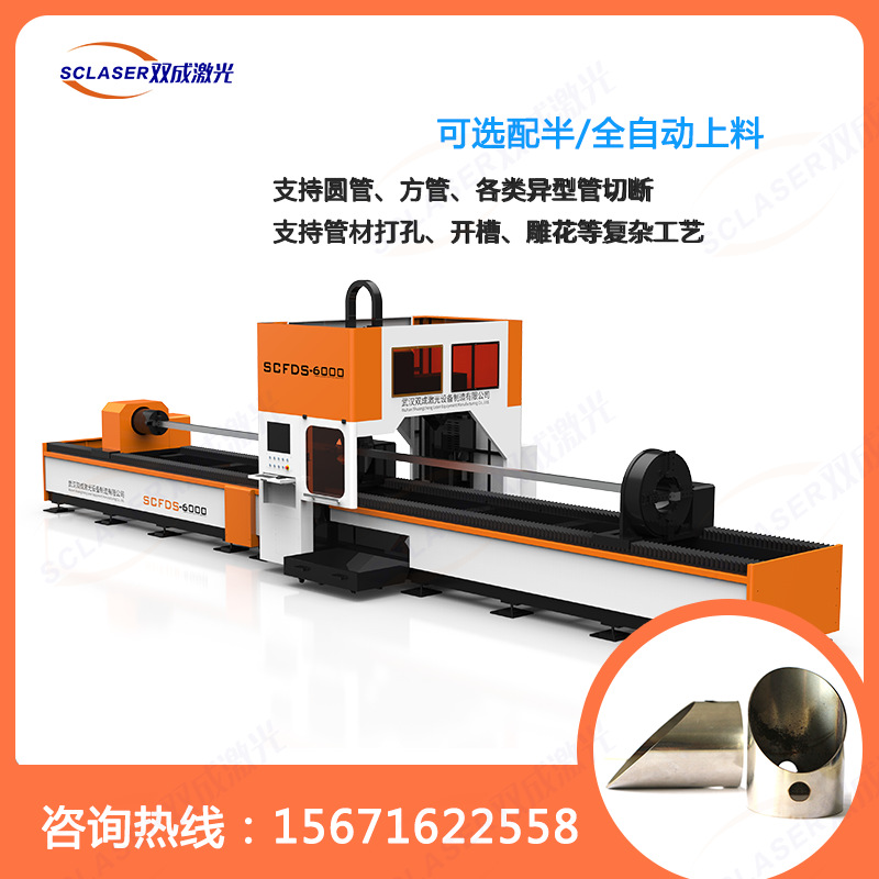 双成短尾料激光切管机切割平整无挂渣厂家价格多少金属激光切管机