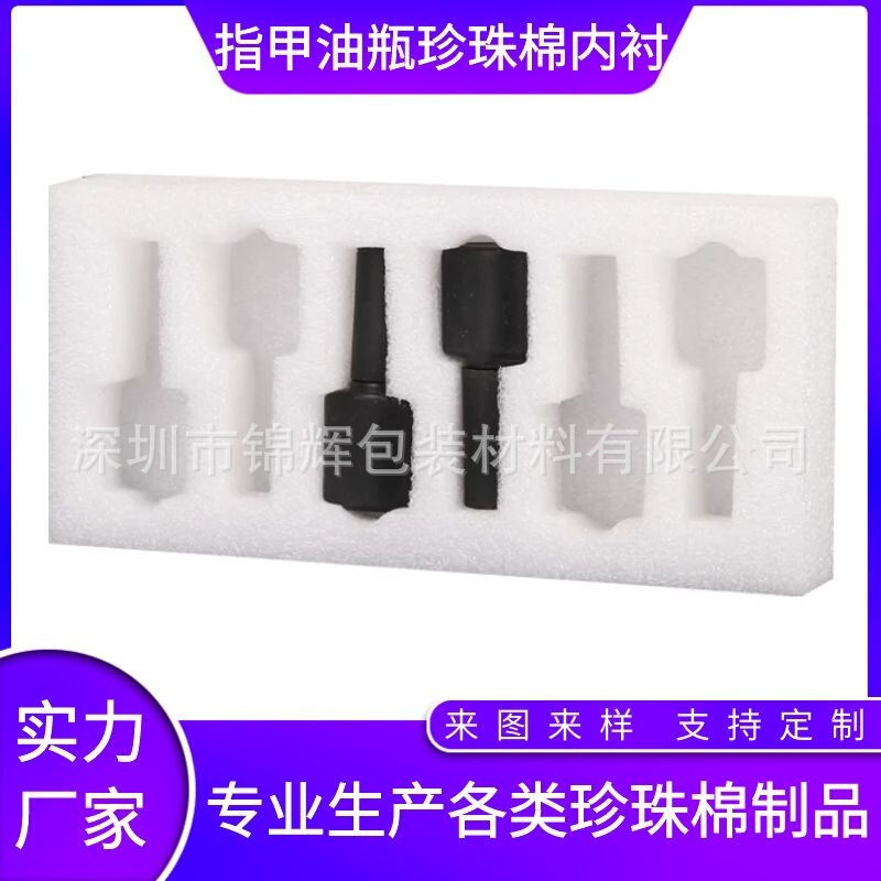 Nail Polish Glass Bottle Shock Absorbing EPE Pearl Cotton Inner Cover Lining Nail Polish Foam Protective Cover Glass Bottle Inner Cover