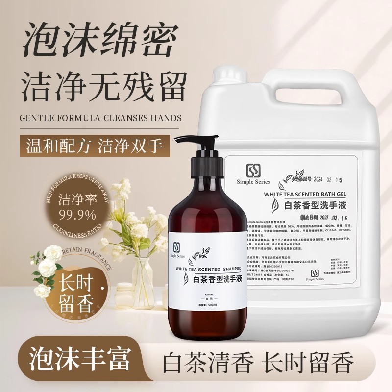 ホワイトティーフレグランスフォームハンドサニタイザーホテルB&Bバスハンドサニタイザー家庭用理髪店大型バレル詰め替えハンドサニタイザー|undefined