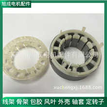 专业销售无刷外绕电机定子配套线架绝缘架骨架生产厂家