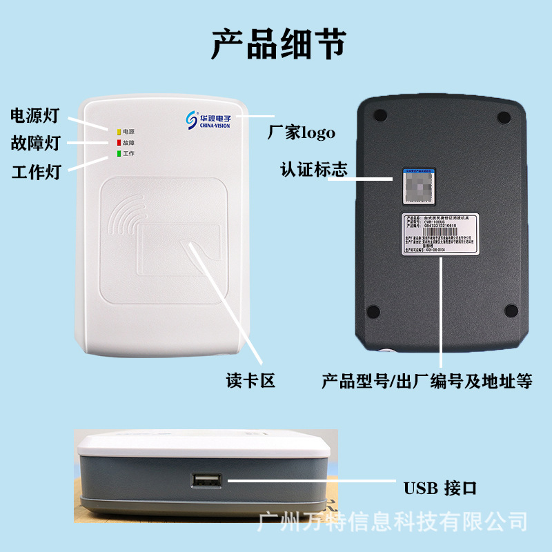 ����CVR -100UC�����Ķ���������֤��������̨ʽ���������Ķ�����