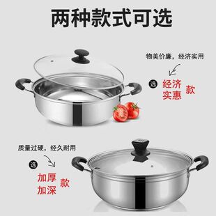 Stainless Steel Thickened Hot Pot Soup Pot Induction Cooker Universal Hot Pot Pot Pot Household Soup Gas Dry Boiler Special